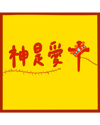 神軍隊 背包側掛